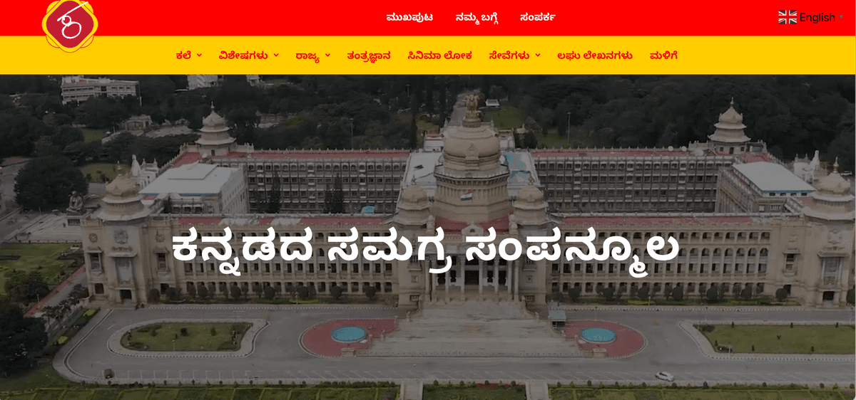 Kannada.com 